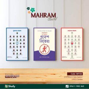 Mahram Chart Combo PVC Wall Art For Home Decor